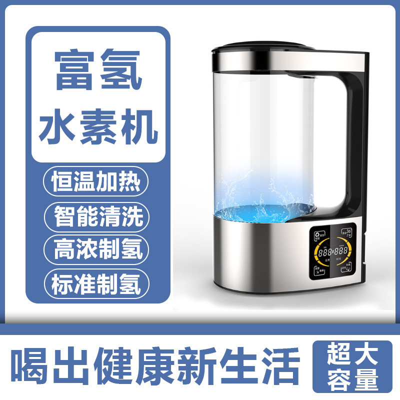 微電解水素水機養生ポットv 8日本水素水杯水素水筒負電位水生成器|undefined