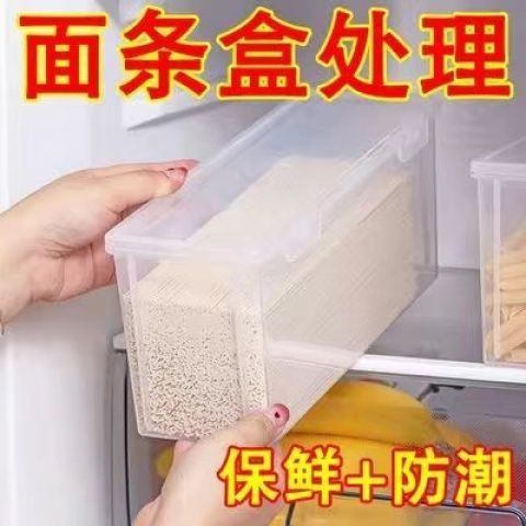 大容量面条收纳盒厨房密封挂面收纳保鲜盒装的盒子冰箱储物盒|undefined