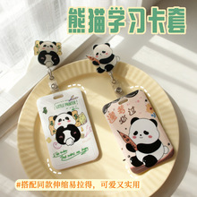 卡通可爱萌趣熊猫baby伸缩情侣学生校园卡套公交饭卡挂绳挂脖卡套