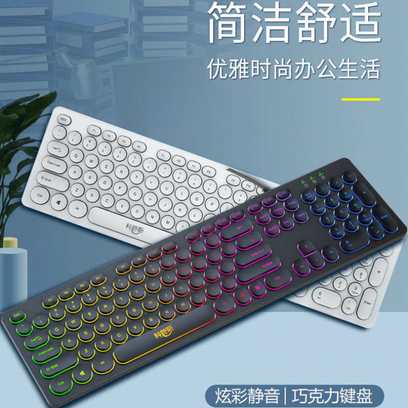 チョコレート静音有線キーボードパンク外付けパソコンノートusb家庭用ゲームオフィスタイプ専用|undefined