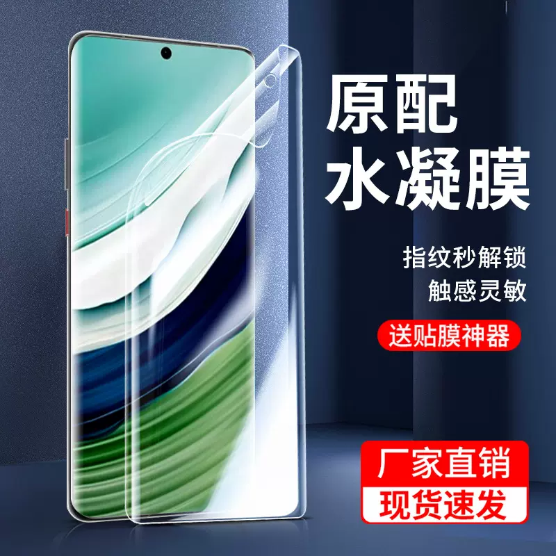 适用华为mate60pro水凝膜mate50全屏70/40软膜e手机30贴膜20pro+
