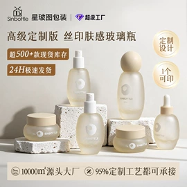 化妆品包装;滴管瓶;玻璃瓶