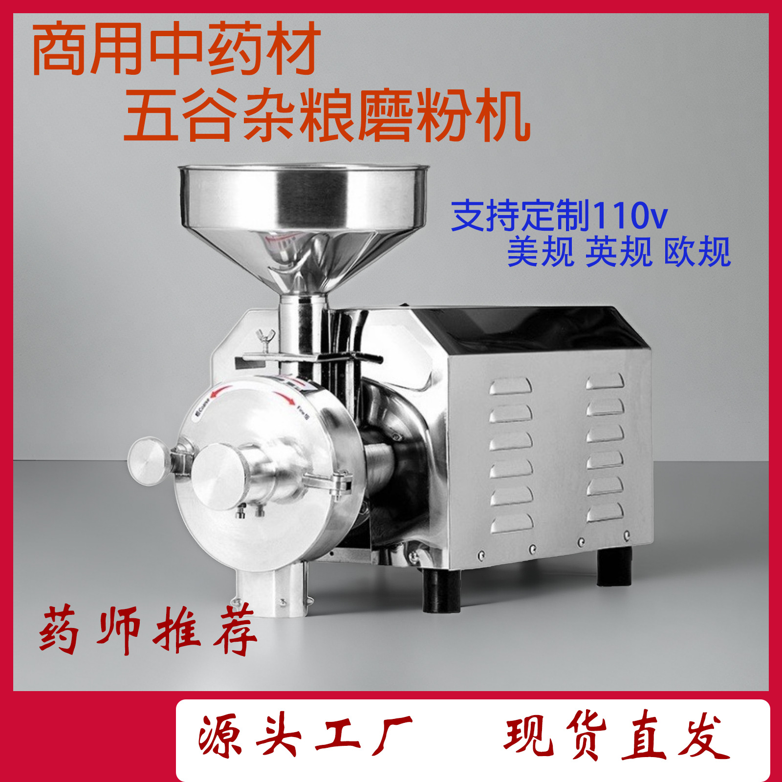 Máquina de molienda de granos, pulverizador ultrafino comercial, chile, pimienta de Sichuan, máquina de harina de arroz, acero inoxidable, 3000W image 4
