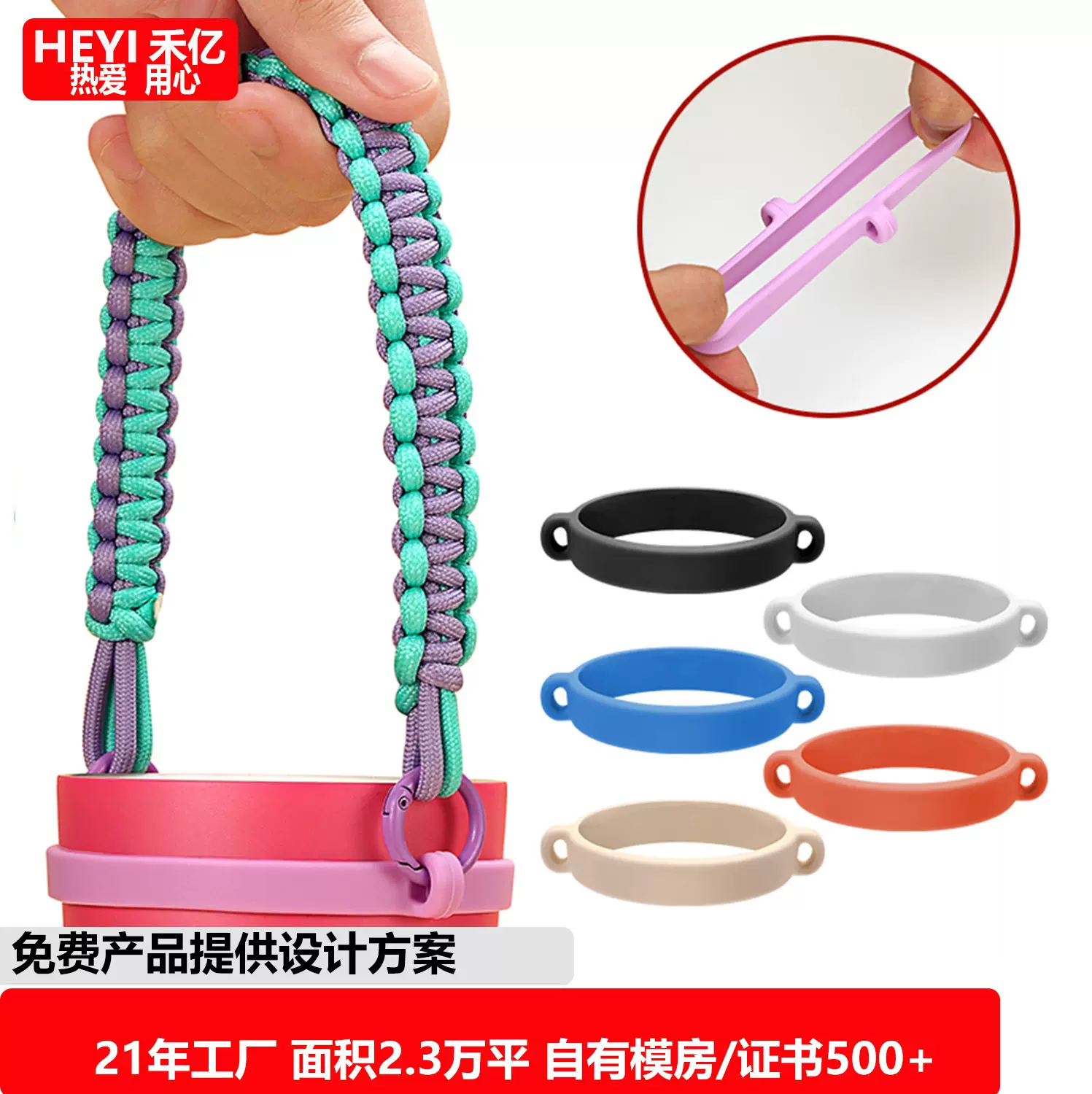 硅胶水杯挂绳套 硅胶杯套 Stanley水杯套 手提绳 随行便携挂绳