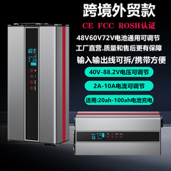 跨境外贸电动车锂电池充电器10A可调节电压48V60V72V通用出口批发