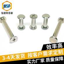 现货304不锈钢对锁子母钉M2M3M4平头斜边螺母十字账本钉自锁螺丝