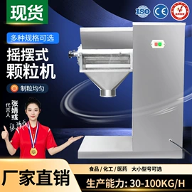 其他行业专用;多功能包装机;制粒干燥设备