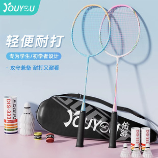 Badminton racket Youyou genuine goods flagship store ferroalloy children beginner durable professional double racket suit wholesale