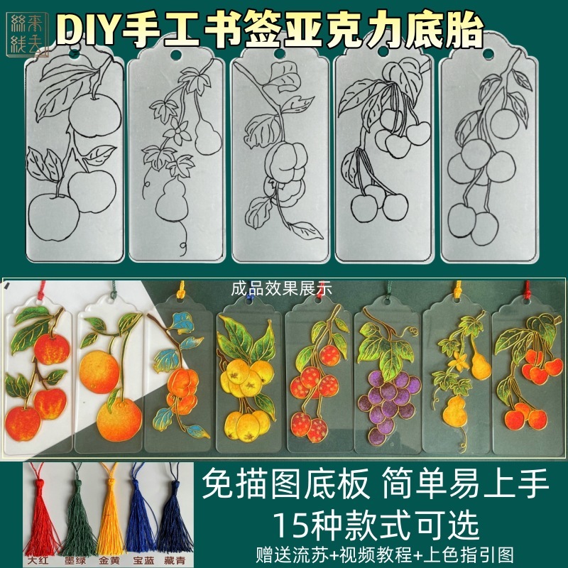 景泰蓝掐丝珐琅制作材料DIY手工书签线稿底胎免描图透明底板非遗|undefined