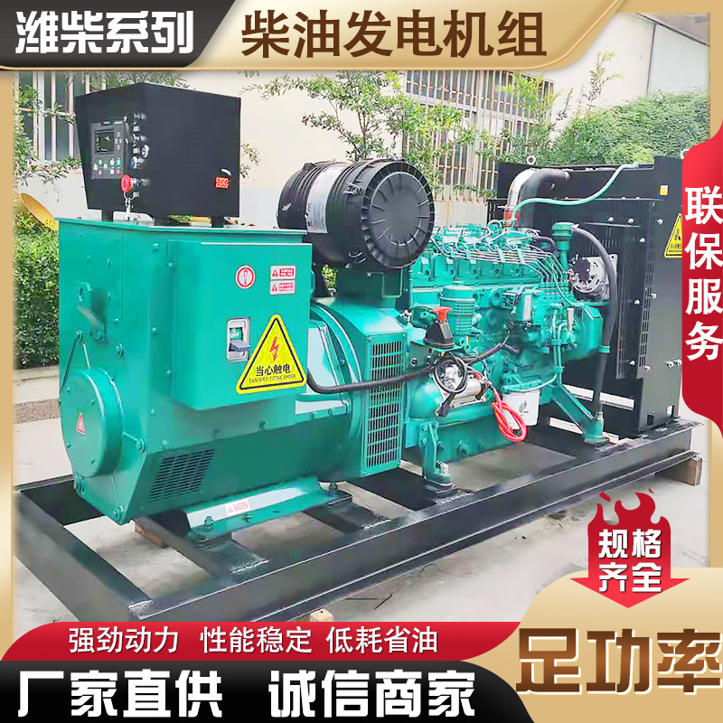 120千瓦柴油发电机组 银行医院降噪三相备用电源 潍柴发电机150kw