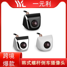 汽车通用小韩式螺杆外挂CCD高清夜视车载摄像头防水后视倒车摄像