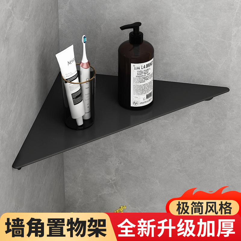 收纳整理架洗手间墙角三角板淋浴房收纳沐浴洗发露置物架转角架