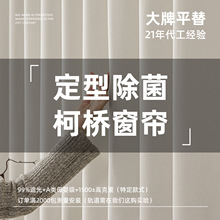 付意向金看样窗帘窗纱样品面料小样柯桥定制免费测量包邮
