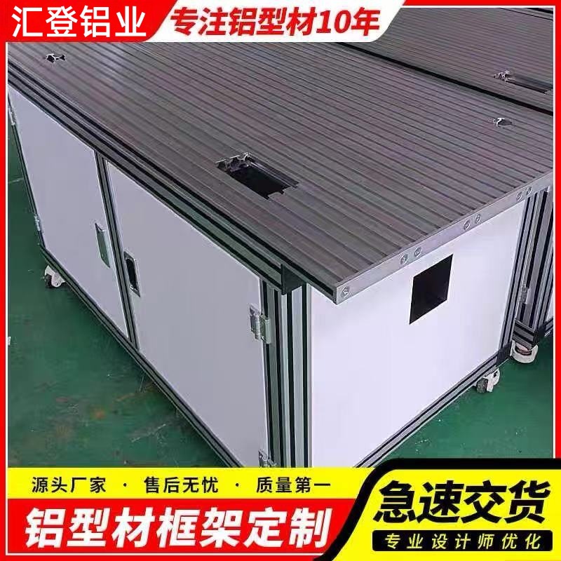 工业铝型材欧标4040车间机柜机架设备防护罩工作台操作台