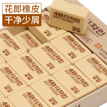 干净少屑4B橡皮擦批发小学生考试橡皮学生绘画素描橡皮擦厂家批发