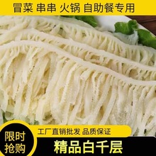 百叶火锅配菜脆爽黑毛肚火锅食材冒菜香锅麻辣烫牛杂商用家用批发