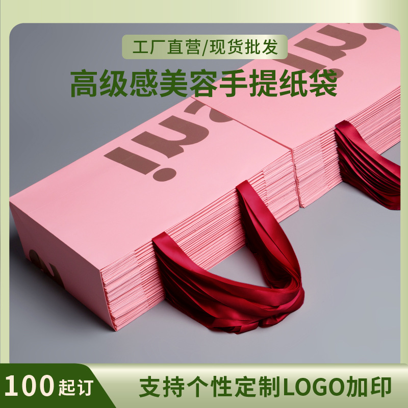 美容定制手提纸袋加厚牛皮纸袋子礼品袋高级感包装加印logo购物袋