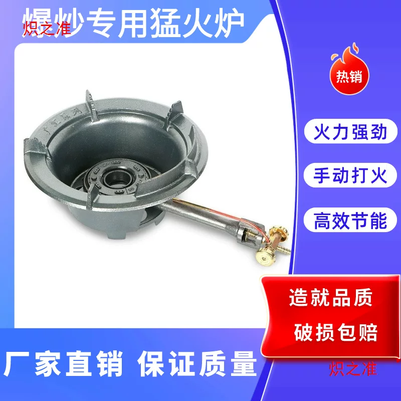 专用节能煤气灶单灶猛火灶商用猛火灶高压大火液化气饭店其他家用