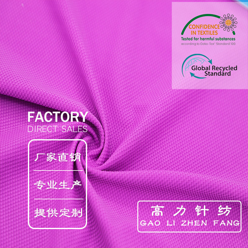 厂家热卖弹力针织蜂巢异形网布 经编布针织布 时装女运动服等面料