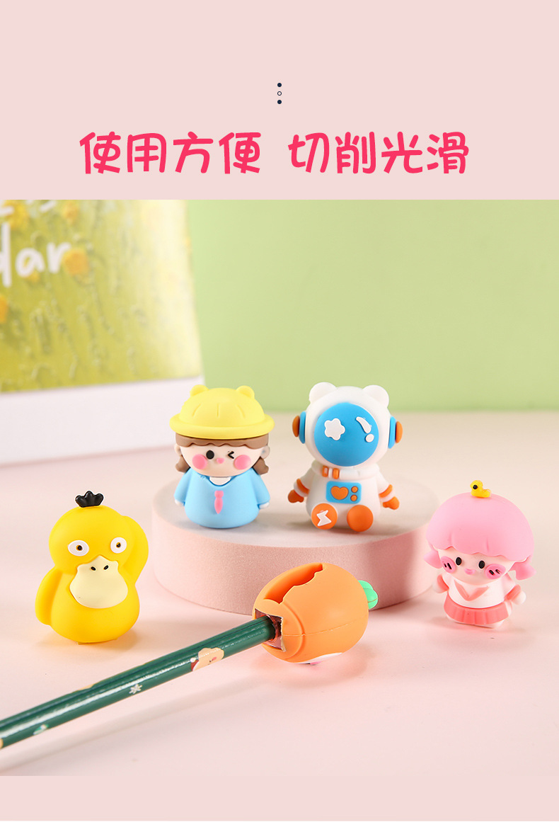 卡通硅胶自动铅笔刀削笔器