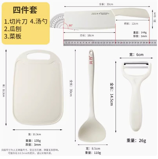 슬라이스 칼 + 멜론 대패 + 도마 + 수프 스푼 4종 세트