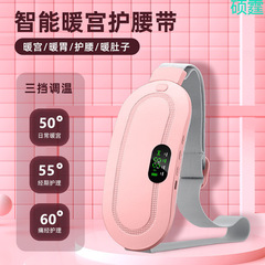 暖宫腰带按摩热敷女生用大姨妈暖肚子痛经神器例假暖宫宝礼品