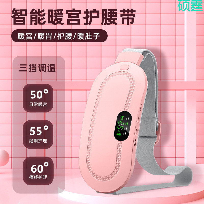 暖宫腰带按摩热敷女生用大姨妈暖肚子痛经神器例假暖宫宝礼品|undefined