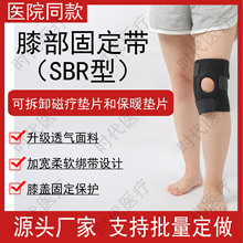 时代医疗运动护膝保暖护膝带护膝盖护肘两用男女膝关节固定带