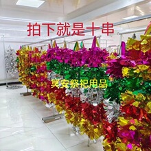 丧葬用品清明节拉花清明吊灯笼坟飘殡葬祭祀白事上坟祭祖扫墓