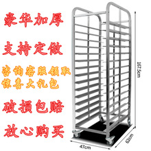 不锈钢烤盘架子车12/15/30层烘培蛋糕面包架烤盘车饼盘架晾架商用