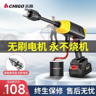 Zhigao wireless car washing machine high pressure cleaning machine medicine watering car washing artifact lithium electric household car washing high pressure water gun