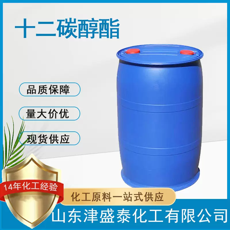 醇酯十二 厂家现货 含量99%25265-77-4 十二成膜助剂  十二碳醇酯