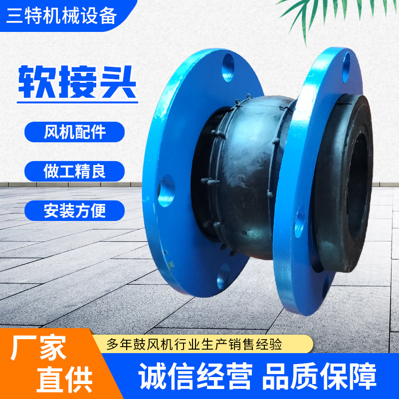 厂家供应风机配件 罗茨风机配件软接头 弹性软接头