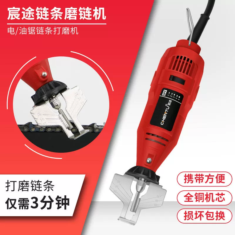 Машина для шлифования цепей Масляная пила бензиновая пила бензиновая пила машина для шлифования электрической шлифовальной головки масляная пила для электрошлифовальной машины