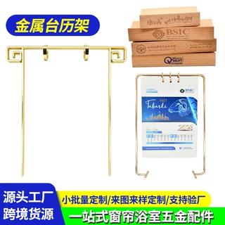 支持定制个性铁艺金色台历架办公桌摆件商务日历实木底座支架伊旺