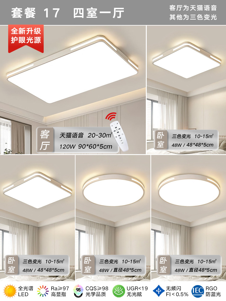 패키지 17 [침실 4개, 거실 1개] 거실은 Tmall Elf를 지원합니다.