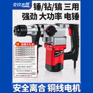 Yijiu88 Electric Hammer Electric Pick High-Power Impact Drill Concrete Drilling Multi-Functional Heavy-Duty Industrial Grade Electric Drill