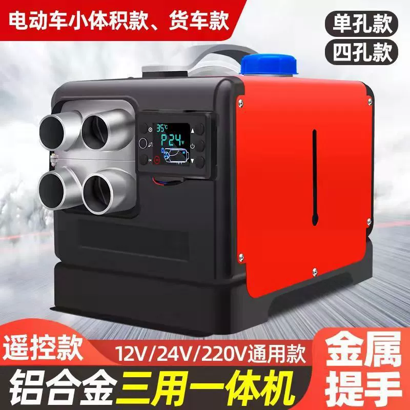 Парковочный топливный обогреватель 12В/24В универсальный для автомобилей, грузовиков, дизельных и электрических транспортных средств, обогреватель для дома