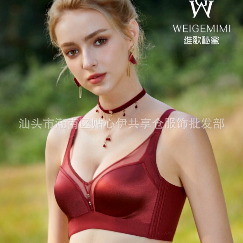 Vigo Secret Honey Underwear 9133 Ice Cream Medium Thin Cup Memory Soft Bracer Push-up Anti-sagging Adjustment Accessory Breast Bra