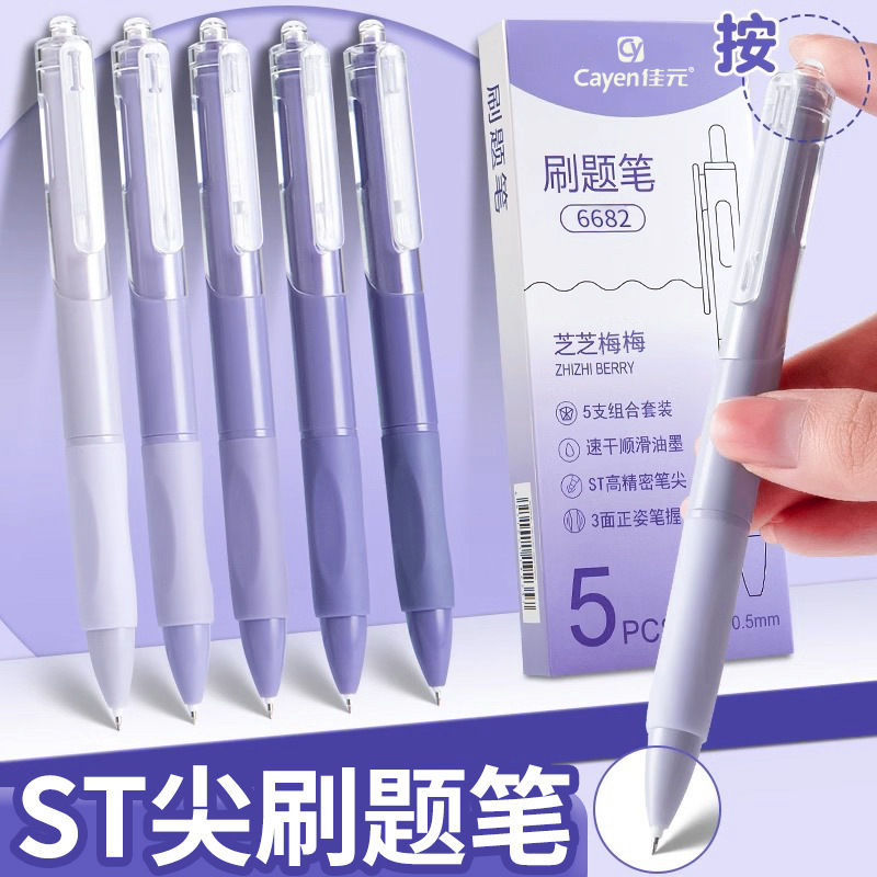 Huajie St Exam Pen Retractable Gel Pen High-Value Quick-Dry Pen for Students Exam Pen Black Quick-Dry Smooth Pen