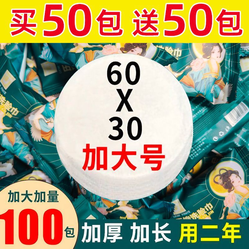 Enlarged and Thickeneded Compressed Towels, Disposable Towels for Travel and Business Trips, Portable Bath Towels for Wiping Face Without Hair