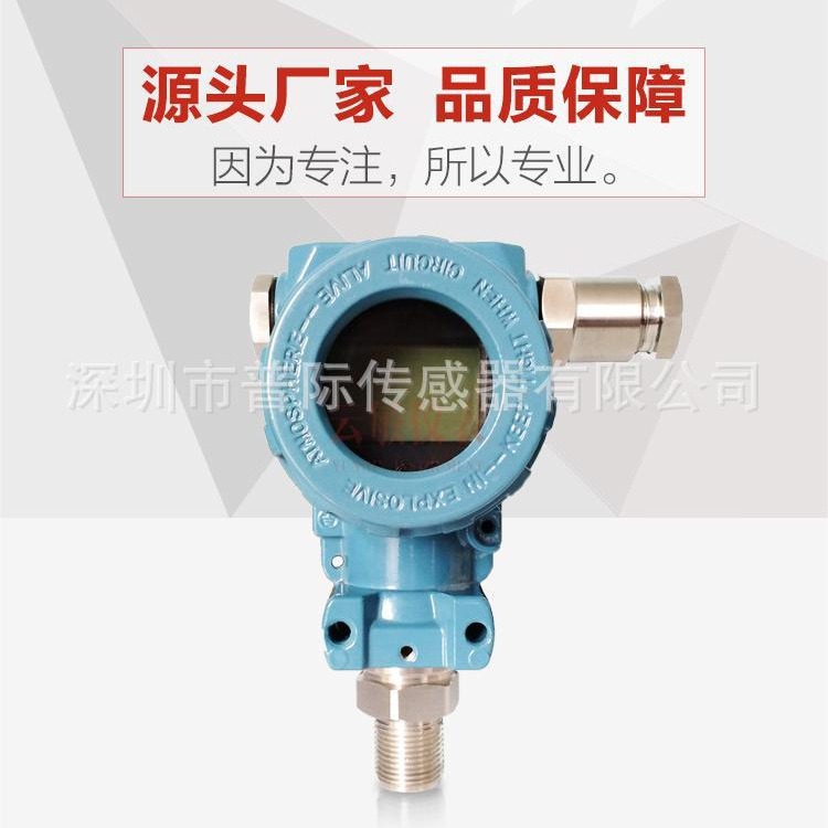SMP2088X智能压力变送器厂家hart协议RS485协议