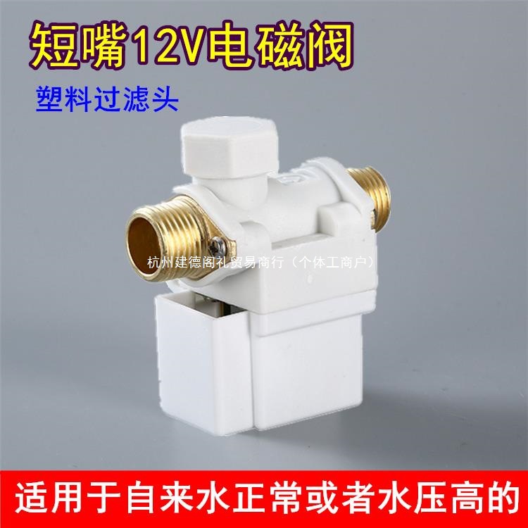 太阳雨四季沐歌力诺瑞特清华阳光太阳能热水电磁阀2v通用上水阀