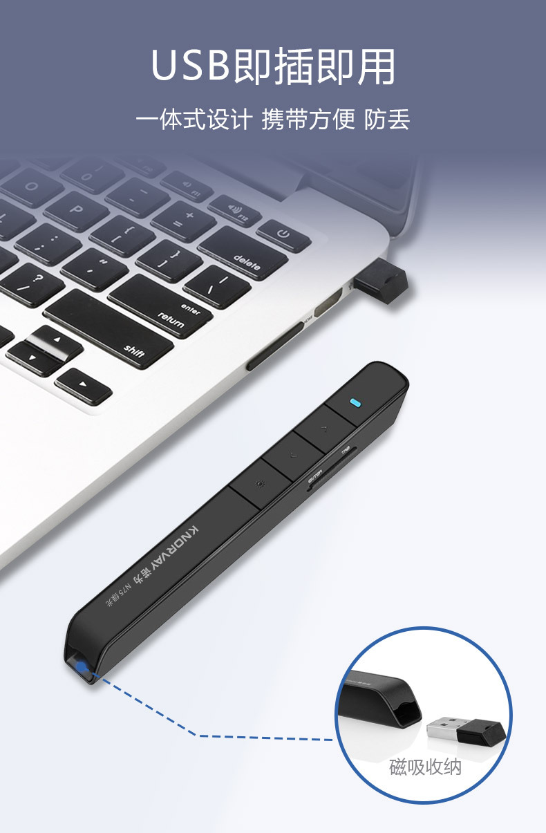 诺为N75C激光ppt翻页笔绿光LED液晶屏遥控器