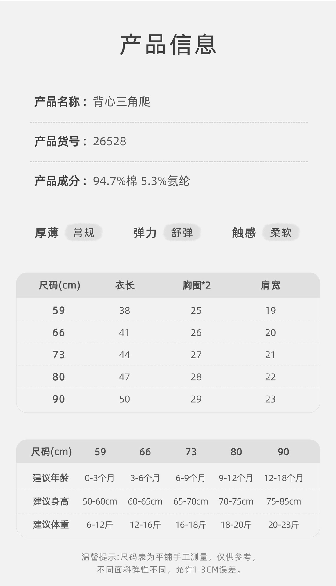 26528吉_10