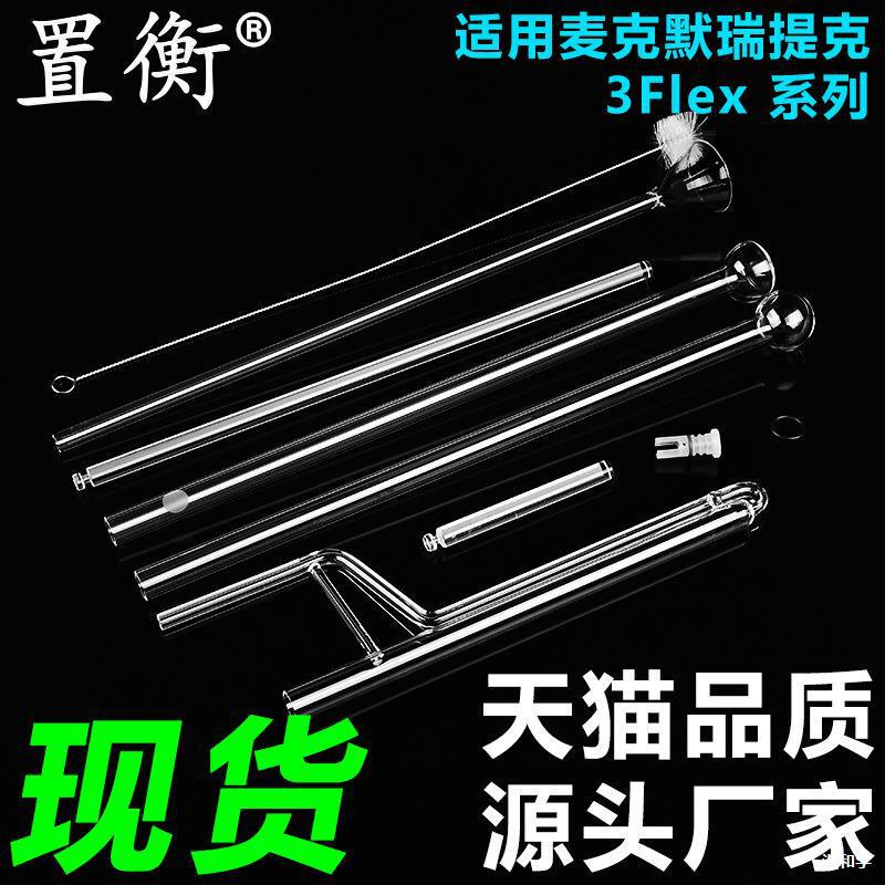 Quartz Bet Tube Suitable for Micrometry 3Flex Gas Adsorption Analyzer Bet Tube