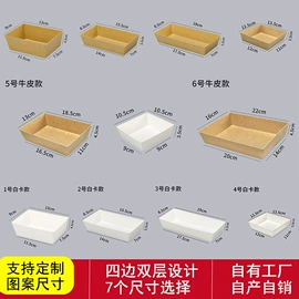 烘焙包装;纸盒;一次性餐盒