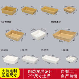 一次性餐具纸盘子方形摆摊蛋糕寿司小吃餐盒餐盘牛皮纸托盘打包盒