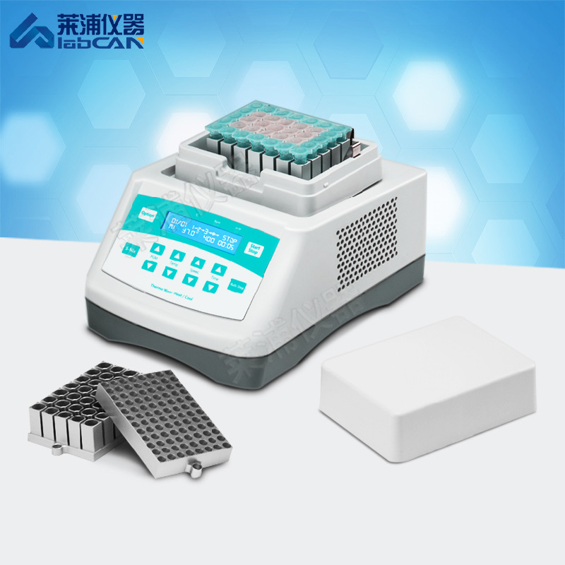 制冷恒温混匀器  恒温混匀仪 振荡型恒温金属浴 振荡性金属浴