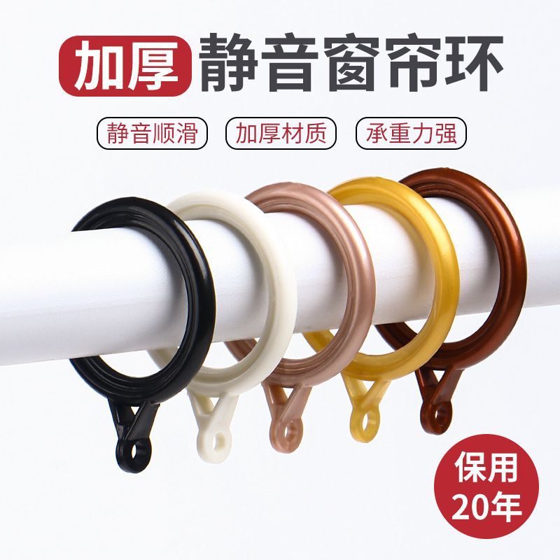 Roman Ring Bed Curtain Hook Curtain Hanging Ring Roman Rod Accessories Circle Bedroom Universal Curtain Accessories Nano Buckle Ring